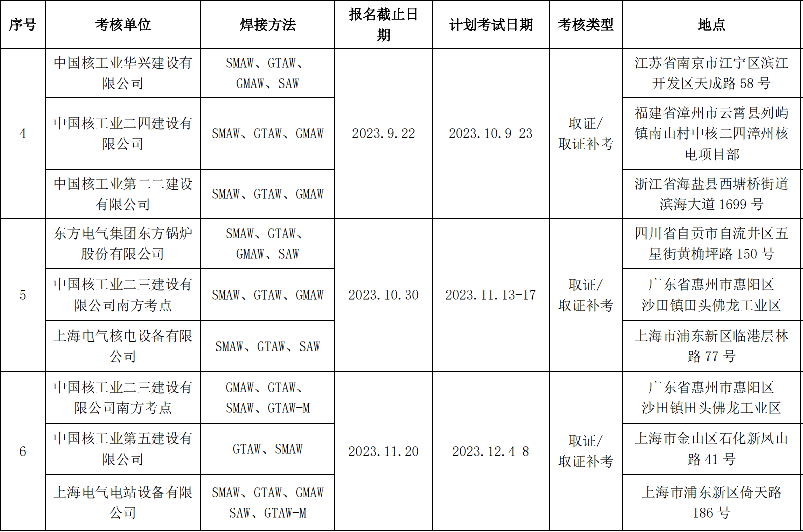 企业微信截图_1698045506538.png